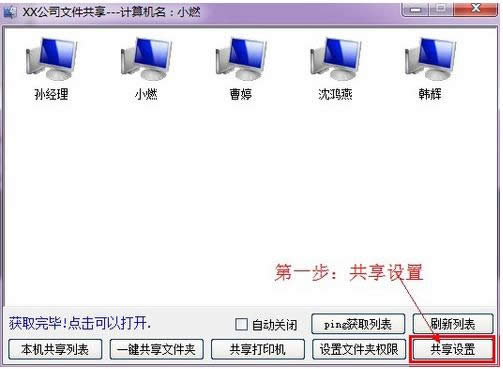 共享軟件 共享軟件