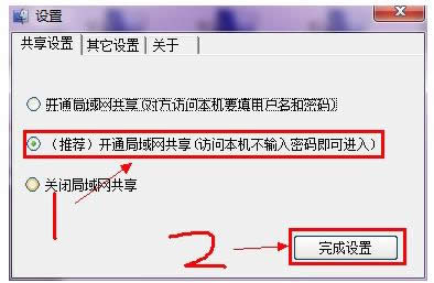 局域網(wǎng)共享 局域網(wǎng)共享