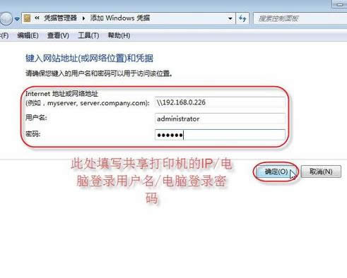 共享打印機 共享打印機
