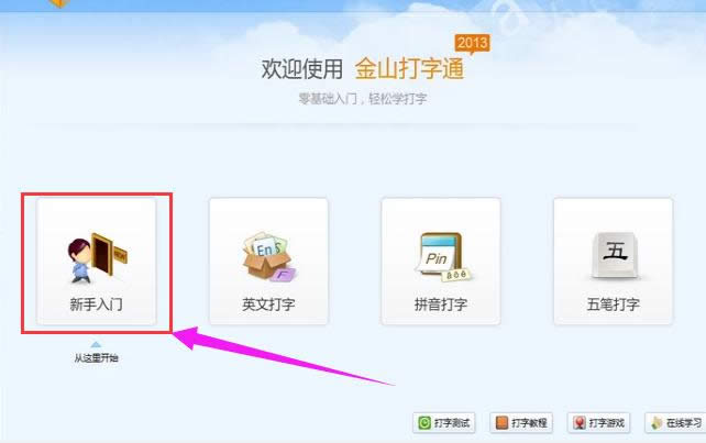 打字練習(xí) 打字練習(xí)