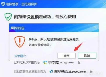 默認(rèn)瀏覽器 默認(rèn)瀏覽器