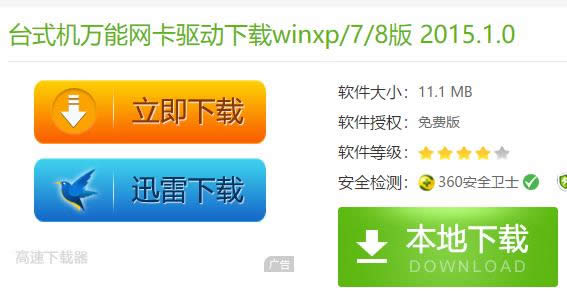 臺(tái)式機(jī) 臺(tái)式機(jī)