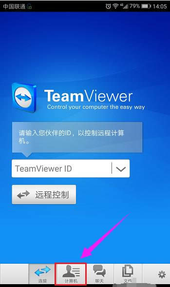 手機(jī)遠(yuǎn)程 手機(jī)遠(yuǎn)程