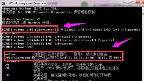 格式化U盤 格式化U盤