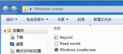 激活win7 激活win7