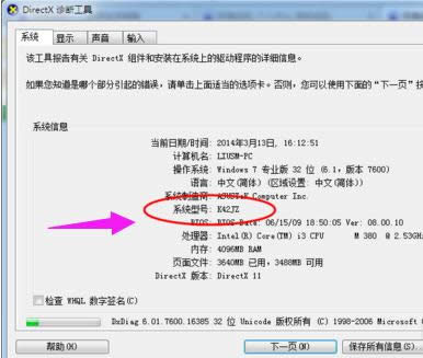 安裝驅(qū)動 安裝驅(qū)動