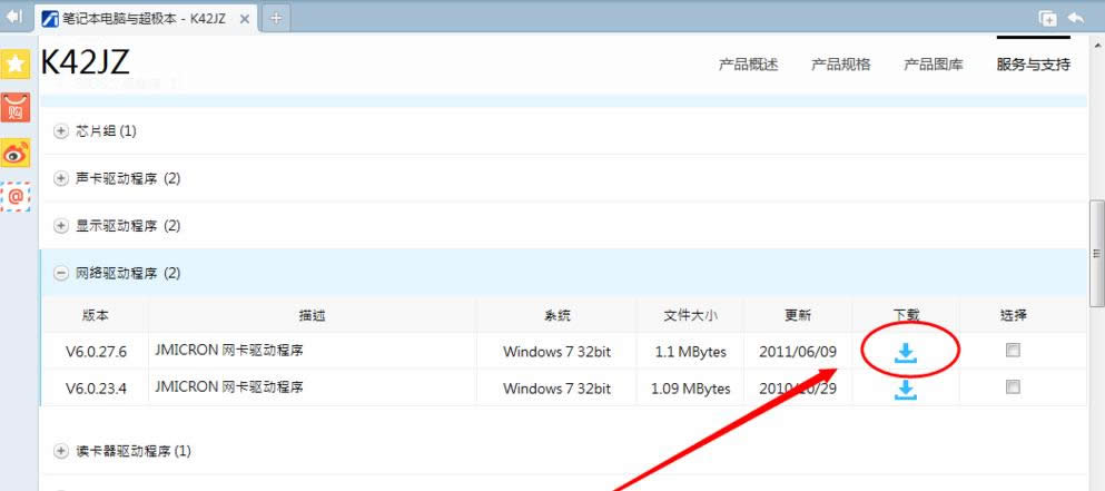 網(wǎng)卡驅(qū)動 網(wǎng)卡驅(qū)動