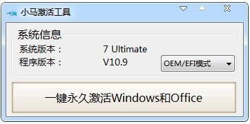 激活windows7工具 激活windows7工具