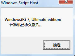 激活win7工具 激活win7工具