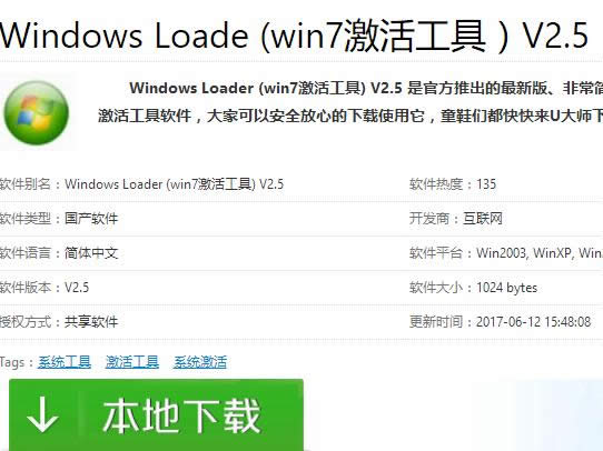 激活工具 激活工具