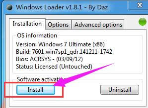 激活工具 激活工具