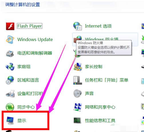 調(diào)節(jié)屏幕亮度 調(diào)節(jié)屏幕亮度