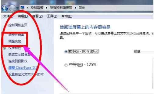 調(diào)節(jié)屏幕亮度 調(diào)節(jié)屏幕亮度