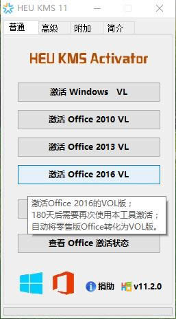 office2010激活 office2010激活