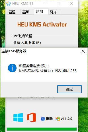 office激活工具 office激活工具