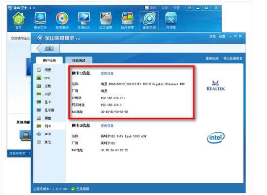 本地連接 本地連接