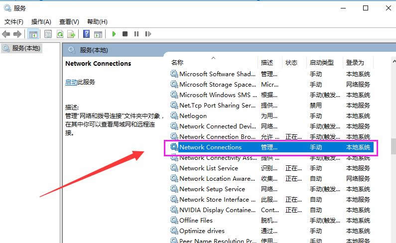 本地連接 本地連接
