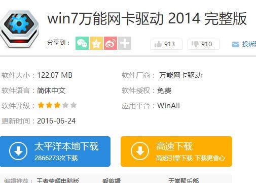 網(wǎng)卡驅(qū)動 網(wǎng)卡驅(qū)動