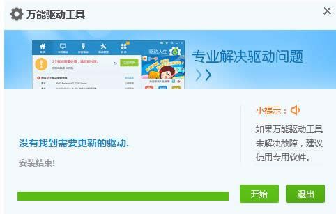網(wǎng)卡驅(qū)動 網(wǎng)卡驅(qū)動