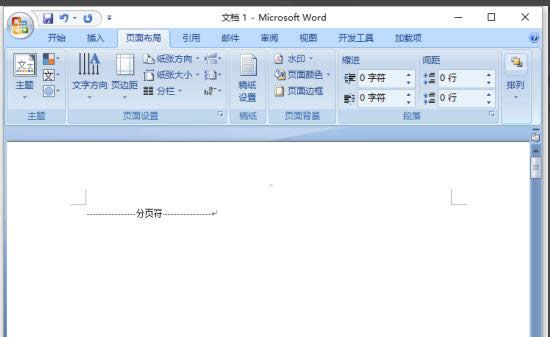 插入分隔符 插入分隔符