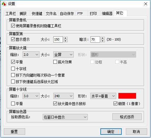 截圖工具 截圖工具