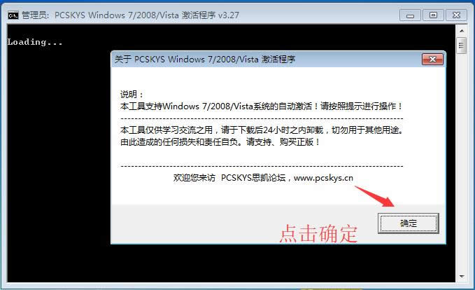 win7專(zhuān)業(yè)版激活工具 win7專(zhuān)業(yè)版激活工具