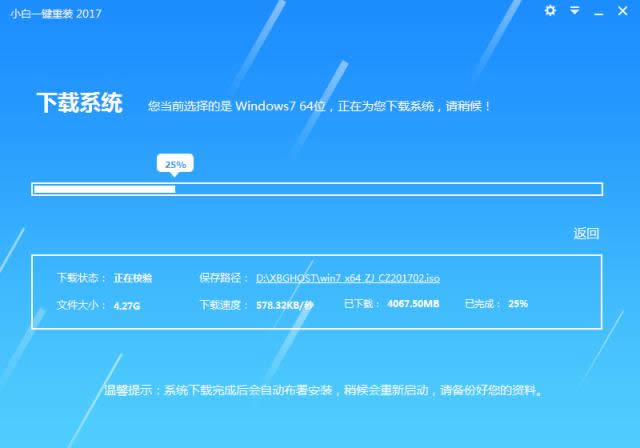 1501314811965547.png 一鍵重裝