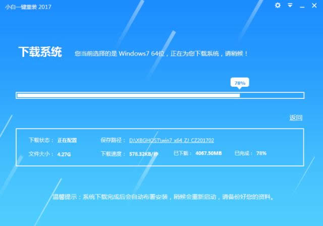 1501314871115071.png 一鍵重裝