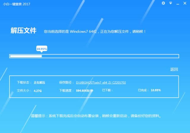 1501314893182024.png 一鍵重裝