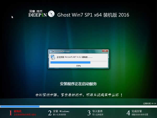 64λȼgGhost windows7ϵy
