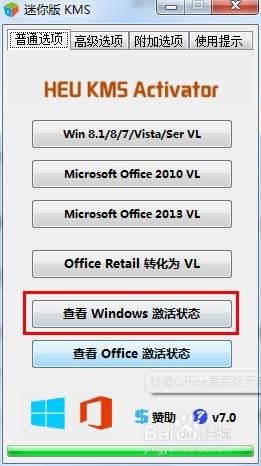 1498287660997863.jpg win7 kms激活工具