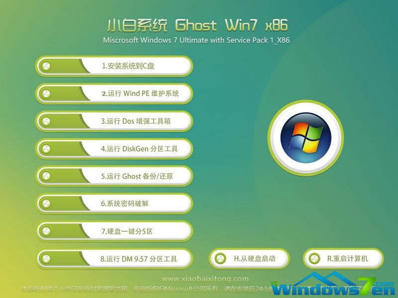 СGhost windows7ϵy(tng)32λ