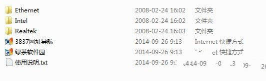 1495865908612084.jpg win7 64位網(wǎng)卡驅(qū)動