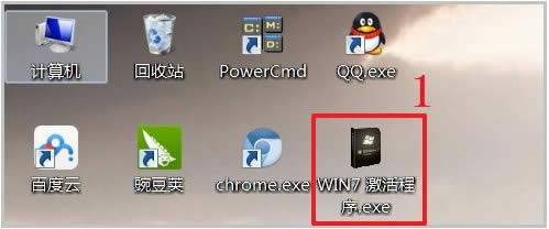 1495855773370546.png win7LOADER激活工具
