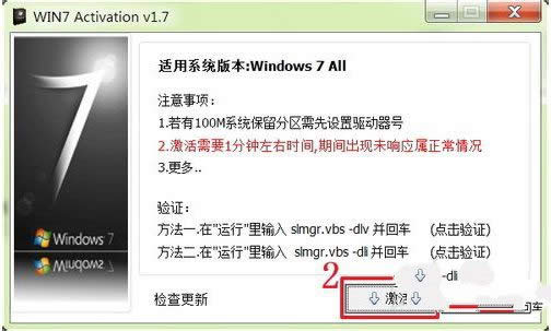 1495855777626886.png win7LOADER激活工具