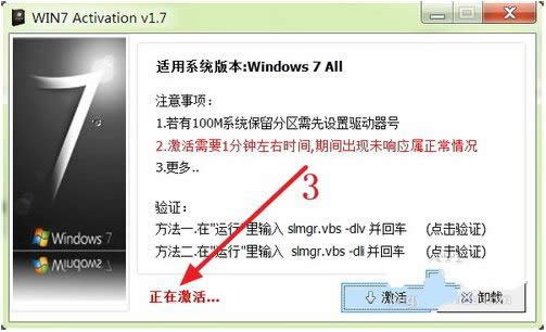 1495855781768074.png win7LOADER激活工具