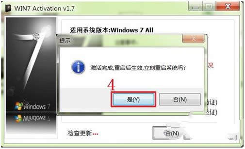 1495855785111710.png win7LOADER激活工具