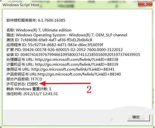 1495855093103181.jpg windows7系統(tǒng)激活工具