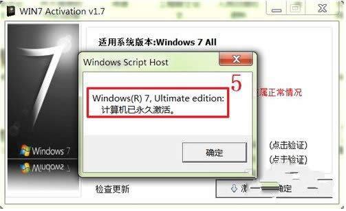 1495855079724267.jpg windows7系統(tǒng)激活工具