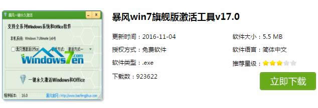 1495854872831287.jpg 激活工具