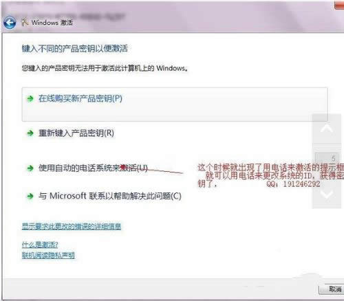 win7硬盤安裝