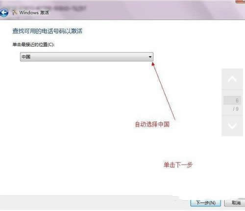 win7硬盤安裝