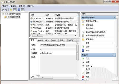 1494123030763469.png win732位定時(shí)關(guān)機(jī)