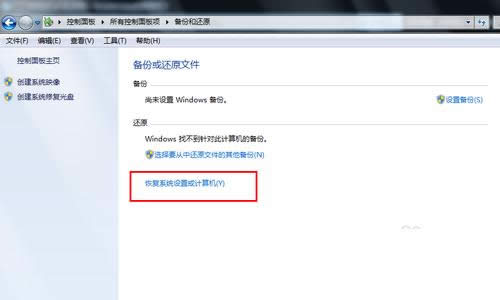 1494315097859129.png Ghost win7系統(tǒng)一鍵還原