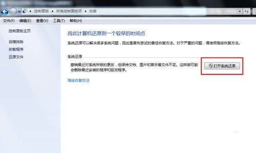 1494315088115320.png Ghost win7系統(tǒng)一鍵還原