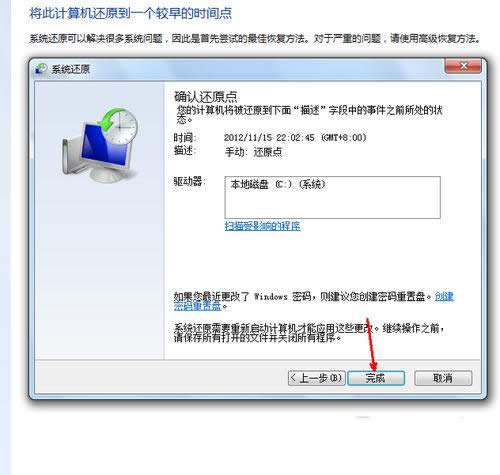 1494315073135046.png Ghost win7系統(tǒng)一鍵還原