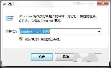1494125064949281.jpg Ghost win7自動關(guān)機