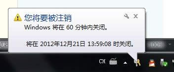 1494125061253844.jpg Ghost win7自動關(guān)機
