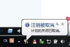 1494125057350278.jpg Ghost win7自動關(guān)機