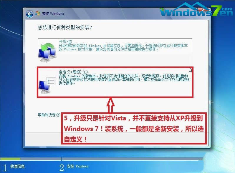 1494121106471628.jpg 安裝Ghost win7系統(tǒng)步驟